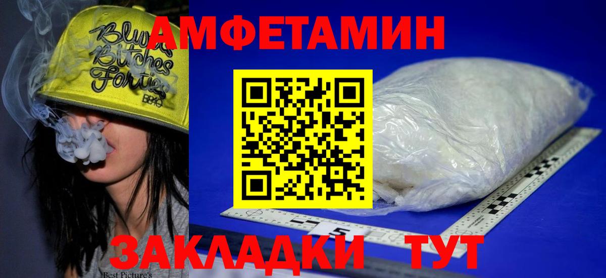 АМФЕТАМИН 97%  АМФЕТАМИН  Балашов  Вход с VPN 