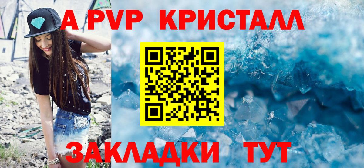 A PVP СК  Вход с VPN  A PVP крисы CK  Балашов  Alpha-PVP  Alpha-PVP крисы CK 