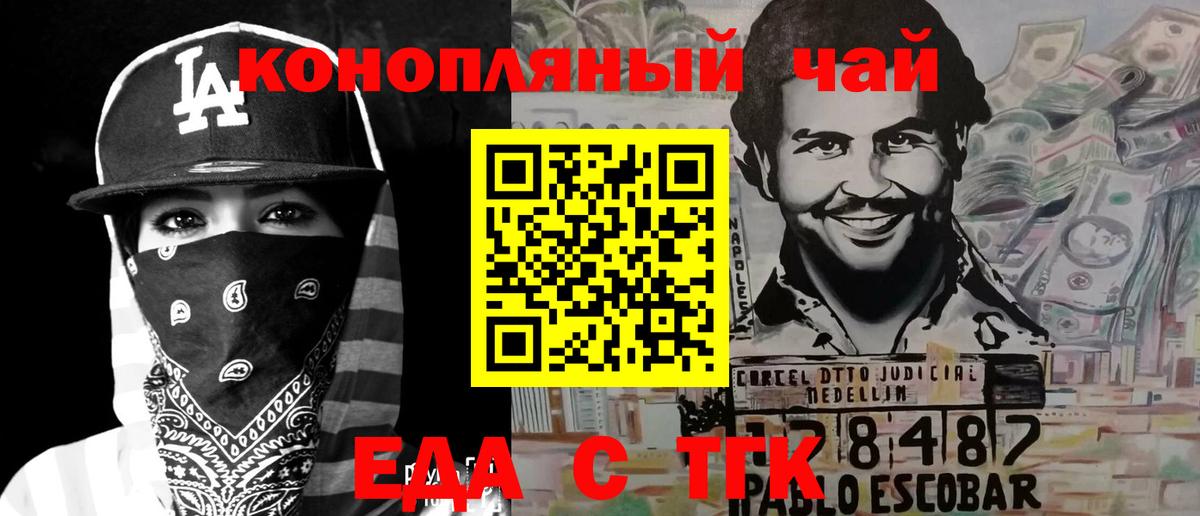 Балашов  Cannafood конопля  Вход с VPN 