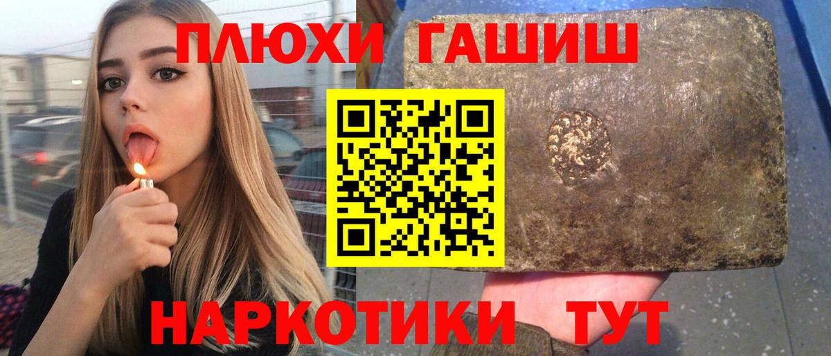 Гашиш 40% ТГК Балашов