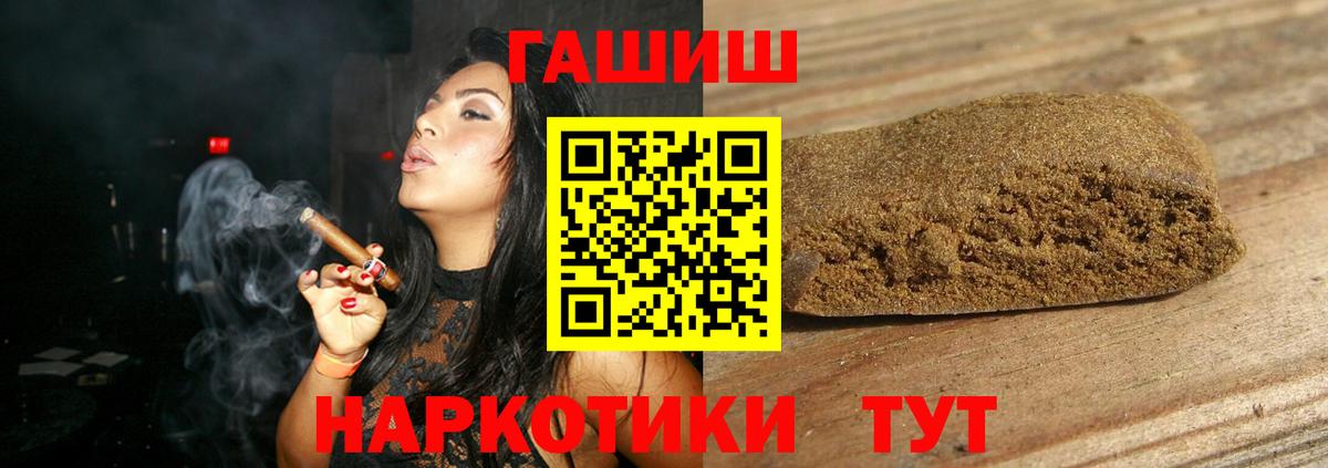 ГАШИШ убойный  купить  цена  Вход с VPN  Балашов  ГАШ AMNESIA HAZE 