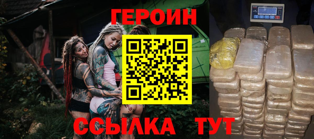 Балашов  Героин белый  Вход с VPN 