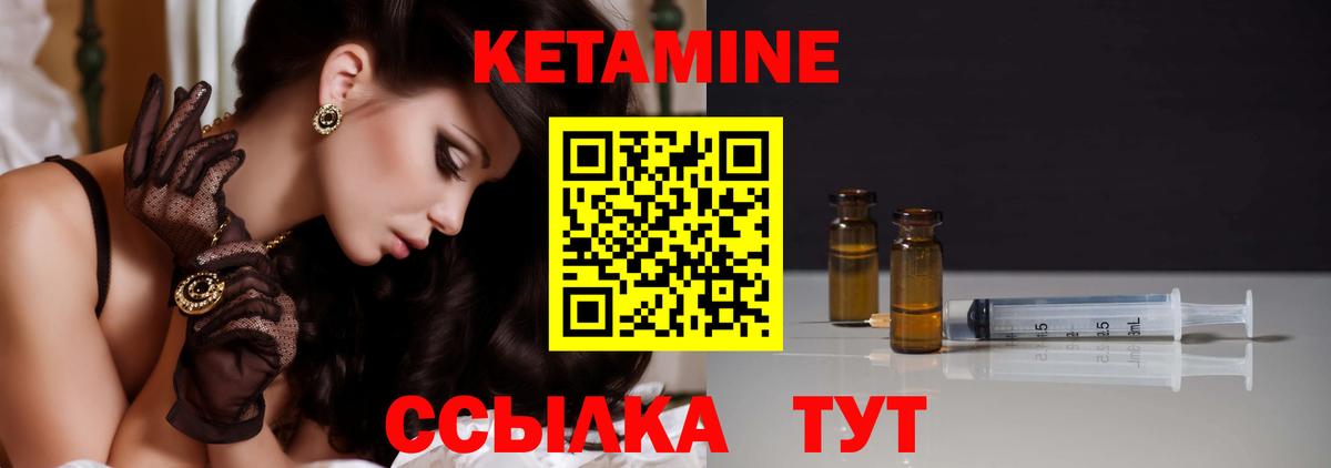 Балашов  КЕТАМИН VHQ  Вход с VPN 