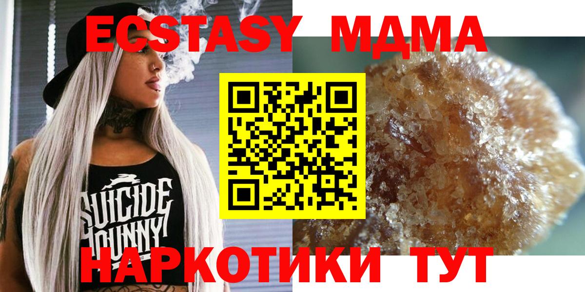 MDMA молли  МДМА  Балашов  MDMA crystal  Вход с VPN 